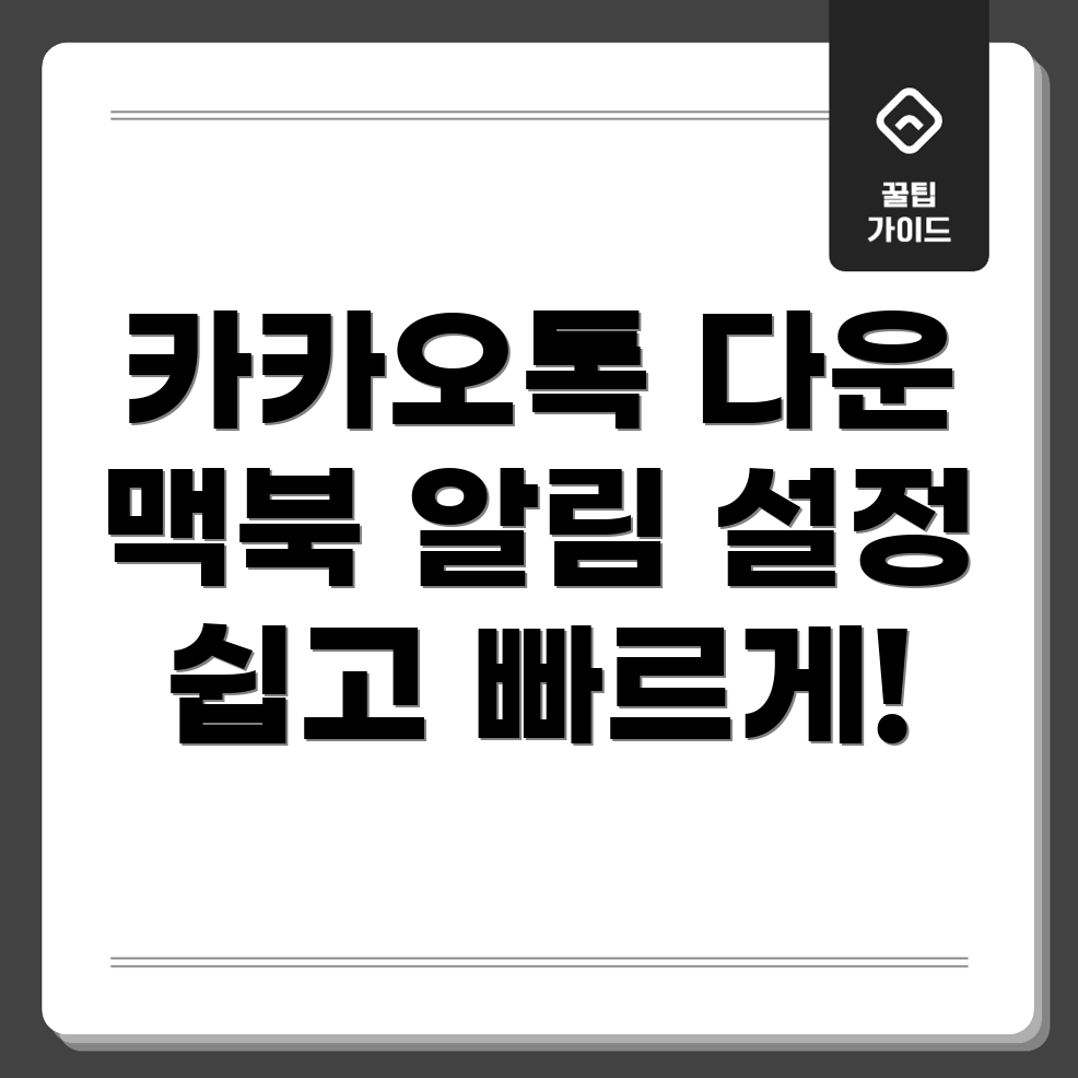 카카오톡 PC 버전