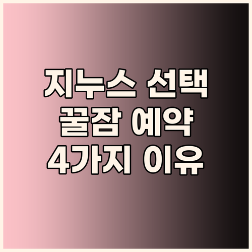 지누스 그린티 플러스 하이브리드 매트..