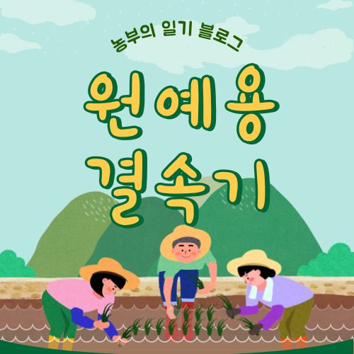 원예용결속기