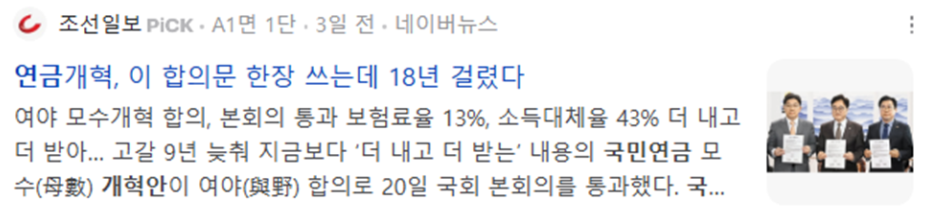 국민연금