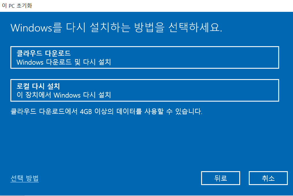windows reinstall cloud