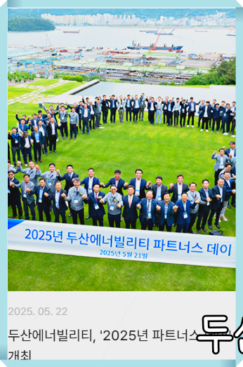 두산에너빌리티 배당금