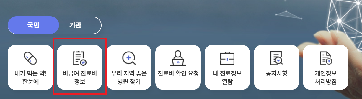 건강심사평가원 가다실 가격비교하기