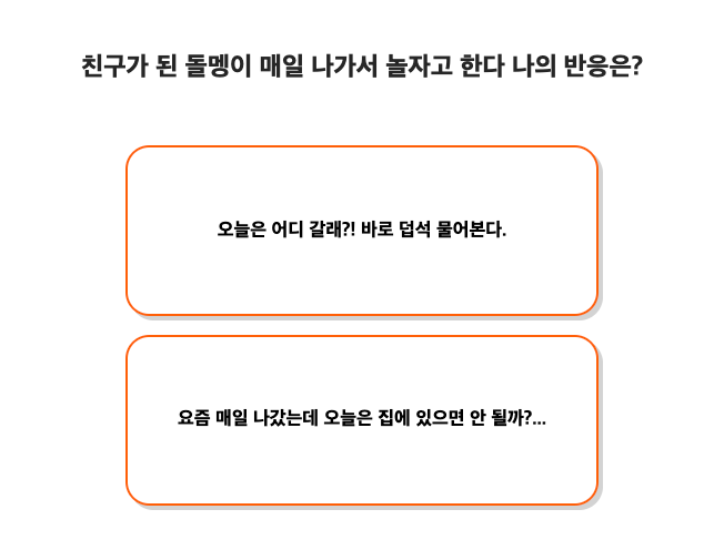 돌멩이 성격테스트 케이테스트 MBTI 바로가기