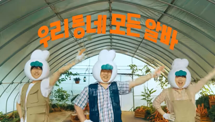 당근 알바 모델 이효정 이유진