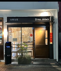 외관
