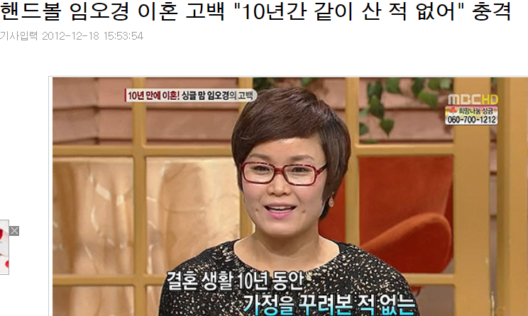 임오경 이혼 전남편 박성우