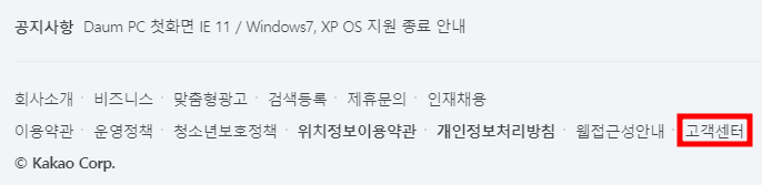 고객 센터를 클릭