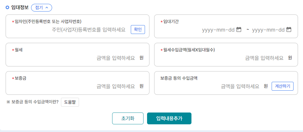 2025 사업장현황신고 방법