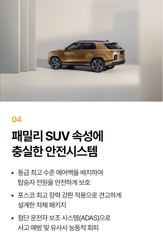 KGM 액티언