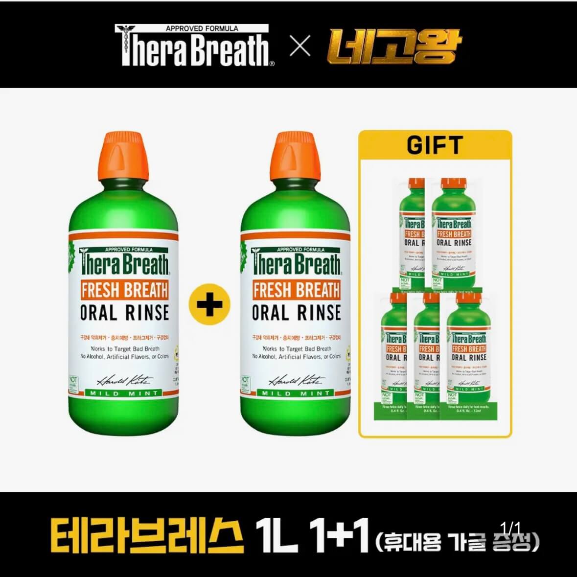 네고왕 테라브레스