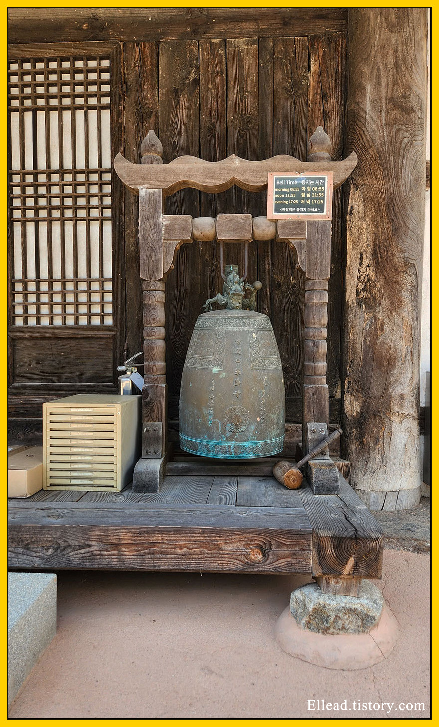 회승당 툇마루의 소종