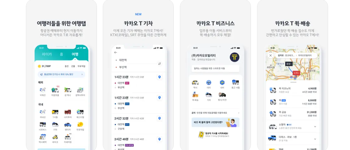 전국 지역별 택시 할증 시간대