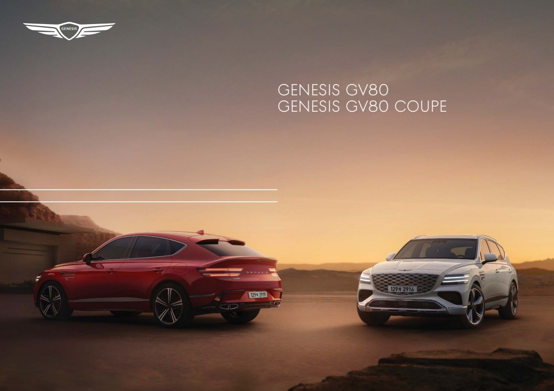GV80 쿠페 가격표 카탈로그