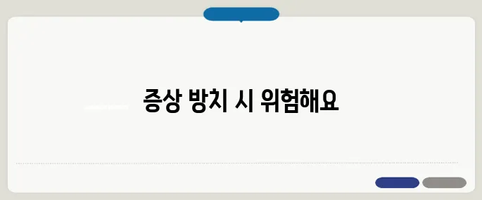 어깨회전근개파열 증상 방치하면 수술갑니다