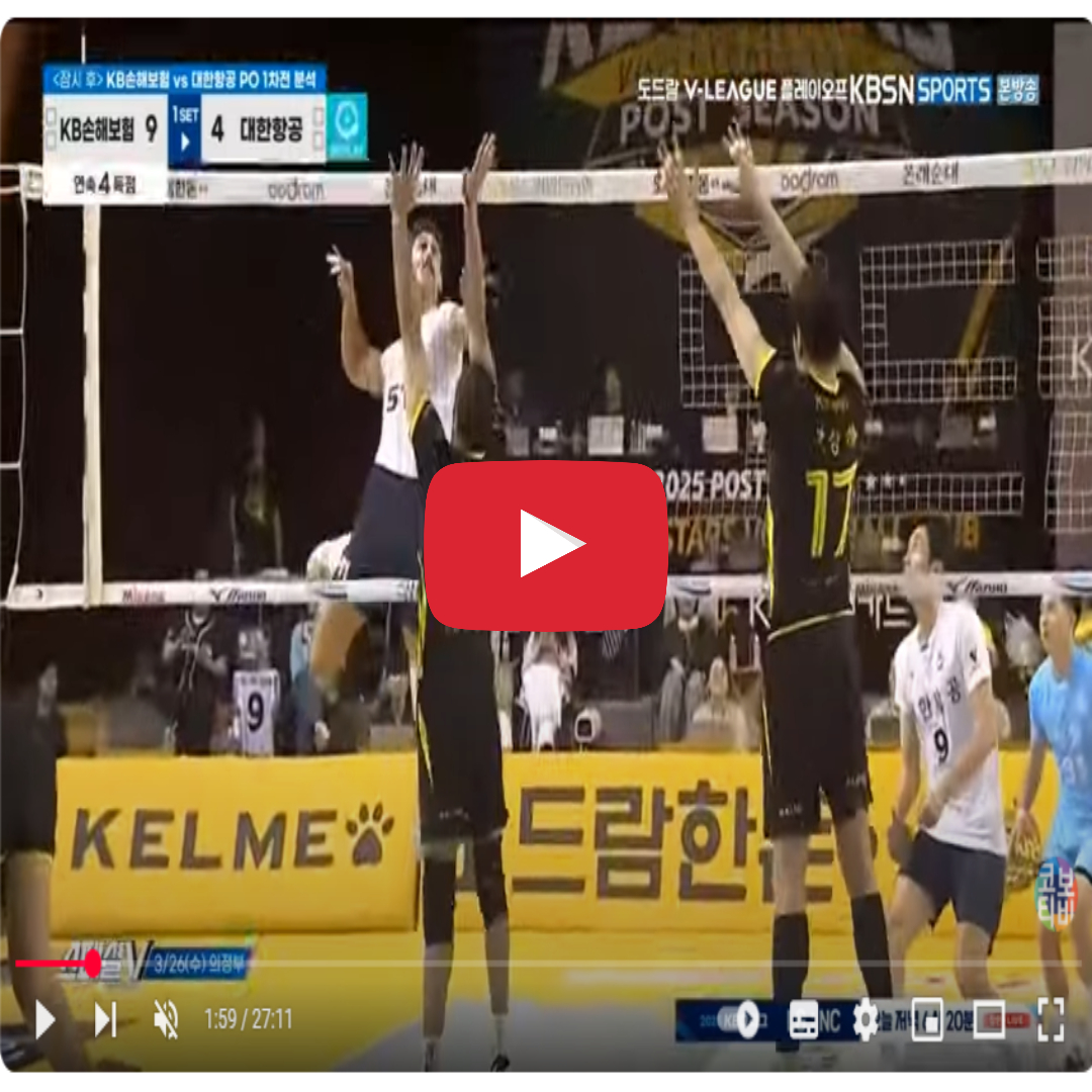 24-25 V리그 프로배구 무료 중계 (모바일), 경기일정, 대회 대진표, 경기방식 완벽정리