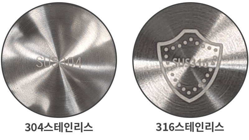 스텐 밀폐용기 고르는법 304 316 등급 차이 비교