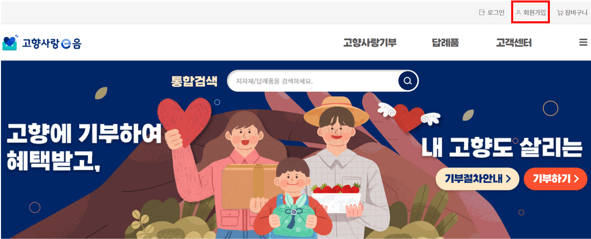 가족이 사랑과 과일을 들고 있는 그림