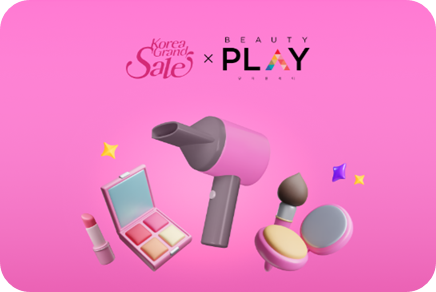 코리아그랜드세일 할인혜택 이미지/ 출처: 코리아그랜드세일