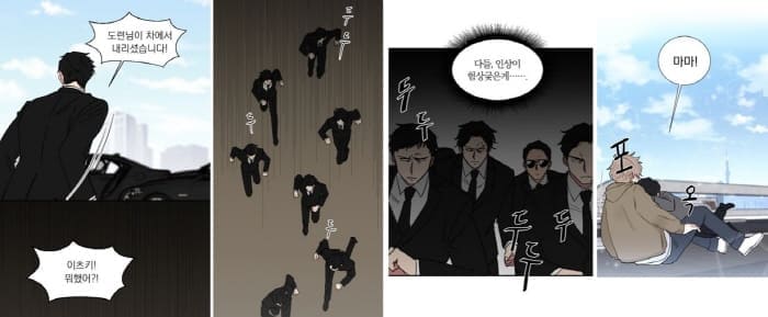 야쿠자가사랑을한다면-사건의발단