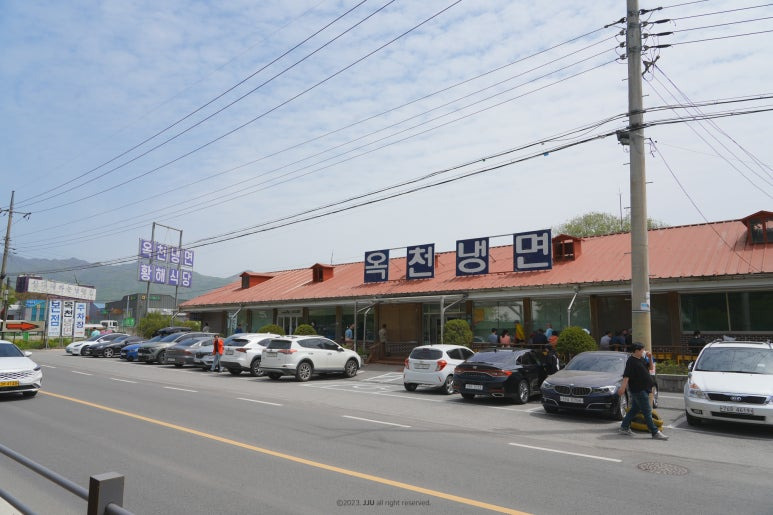 양평 냉면집, 옥천냉면 황해식당 (본점)