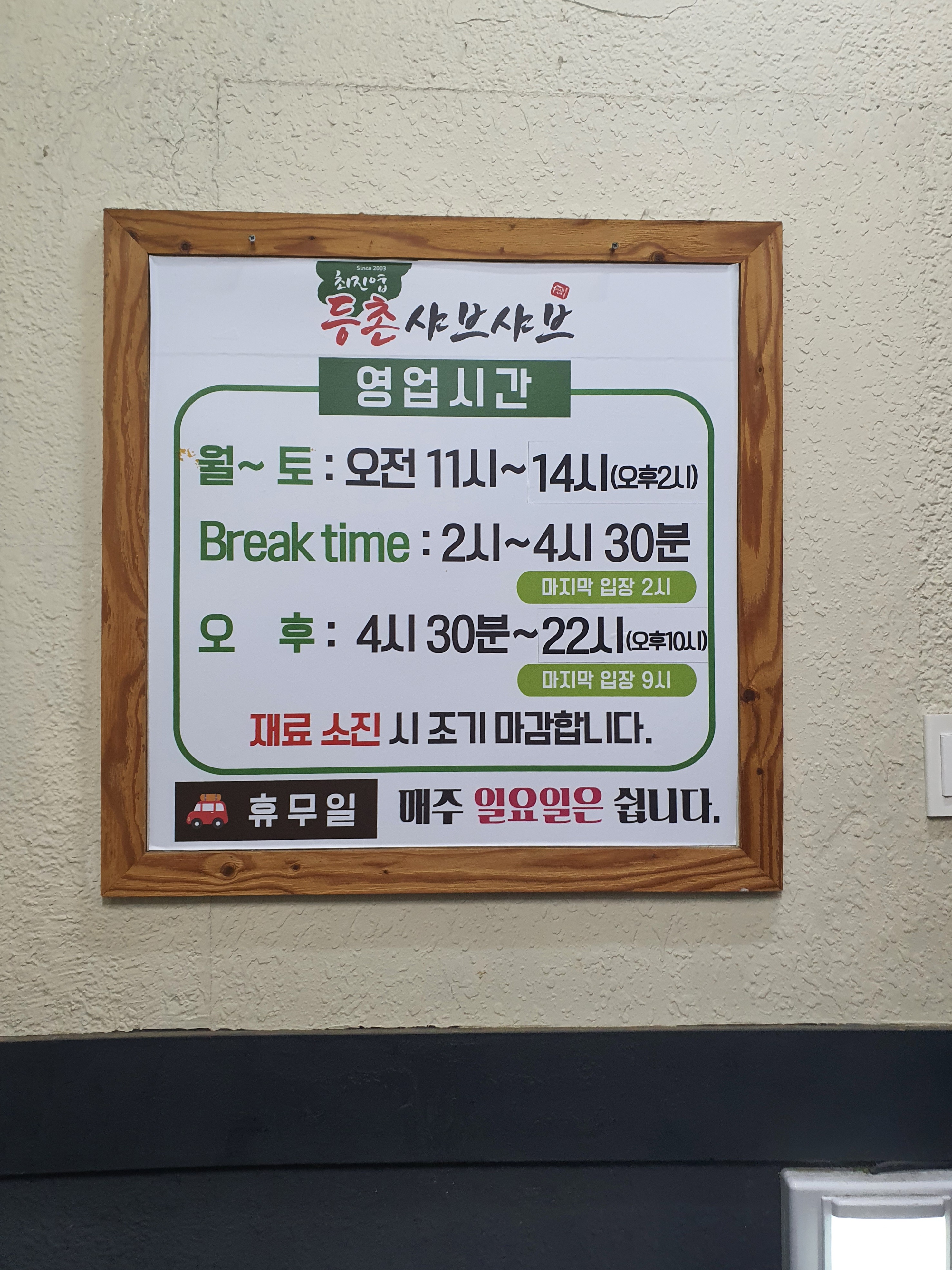 최진엽샤브샤브