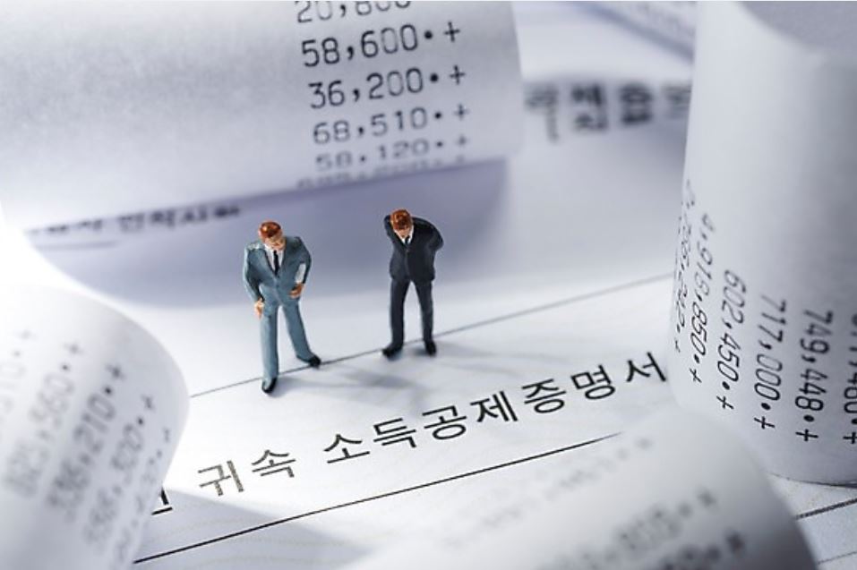 종합소득세 신고