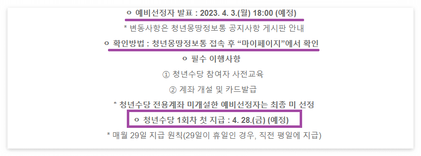 서울 청년수당 자격 신청