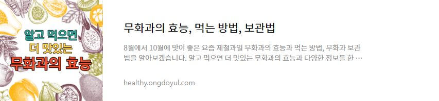무화과의 효능
