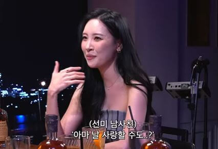 선미 남사친