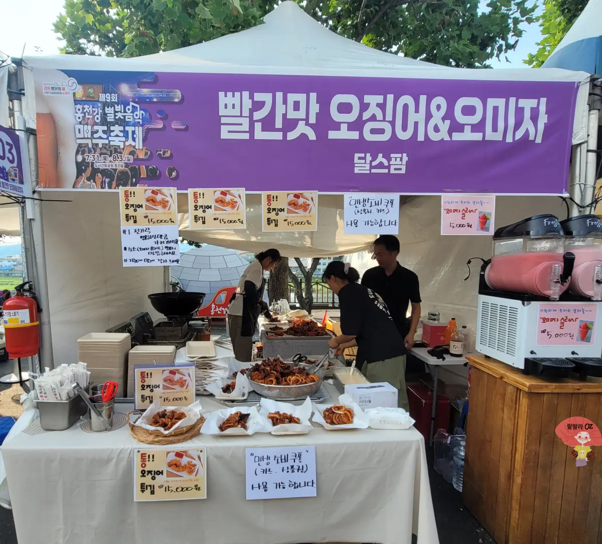 강원도-홍천-맥주축제-오징어-튀김-부스-음식을-준비하는-세사람과-진열테이블-위로-잘튀겨진-오징어-튀김-세팅-15000원-가격표-부탁