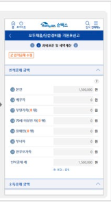 종소세 신청 3