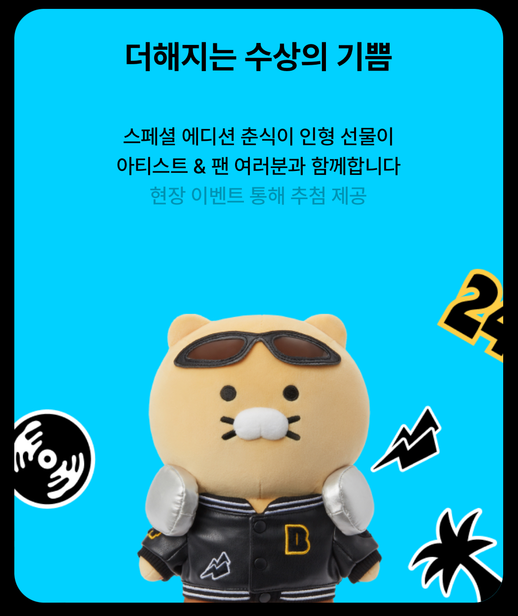 카카오뱅크 MMA2024 티켓 2000장 증정 이벤트 참여기간 