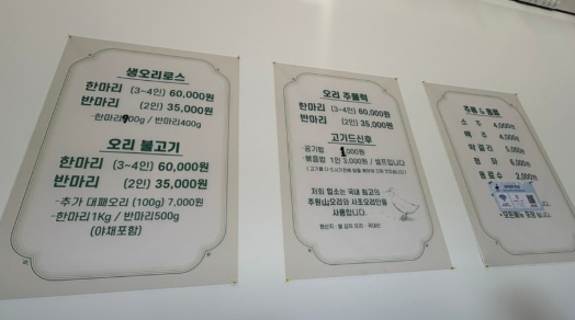 반석오리