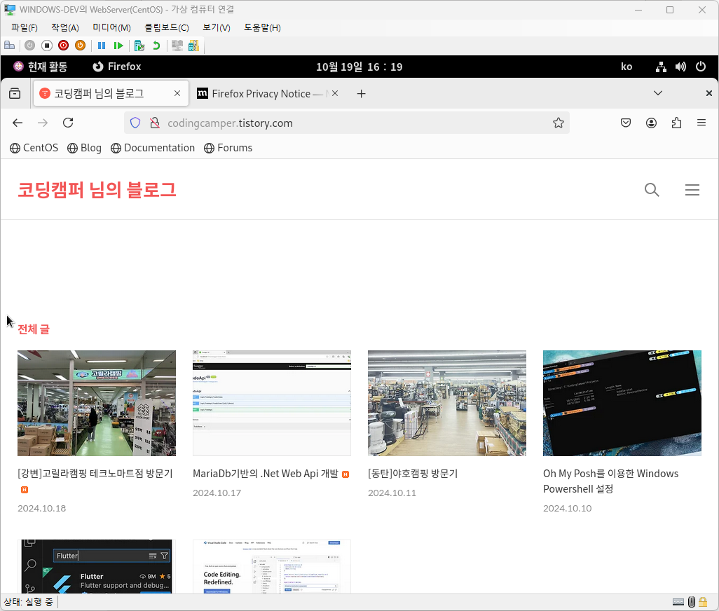 Firefox브라우저에서 인터넷 연결