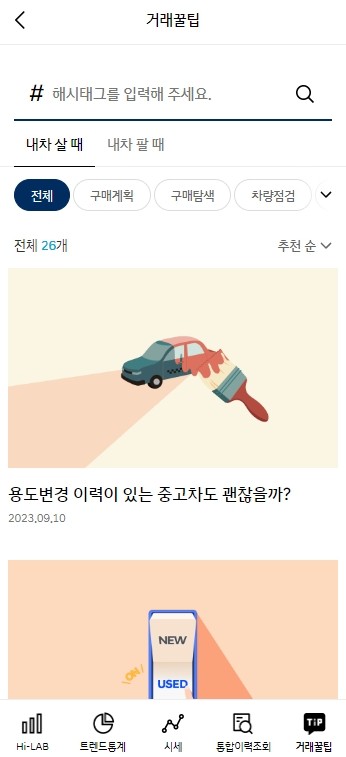 현대자동차 인증중고차