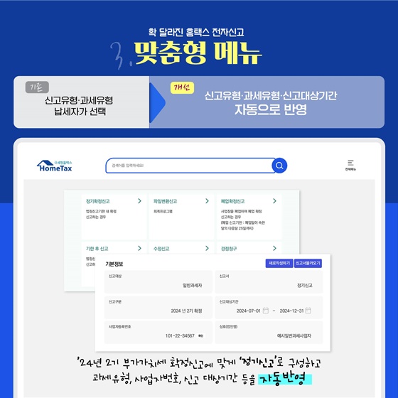 부가가치세 신고기한 연장 총정리
