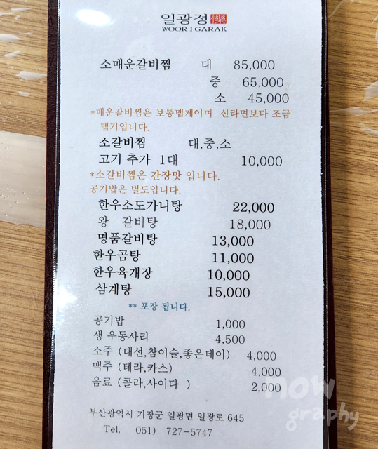 일광정-칠암본점