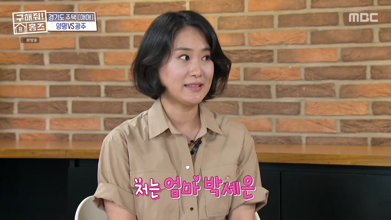 구해줘홈즈 광주시 오포읍 신현리 왜 오포인가 하우스 매물 가격 및 구조 인테리어 리모델링 소개