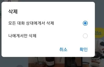 카톡 삭제된 메시지 보는방법 복구 방법 아이폰 갤럭시_11