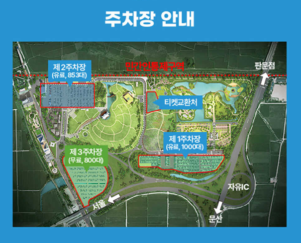 2025 평화누리 피크닉 페스티벌