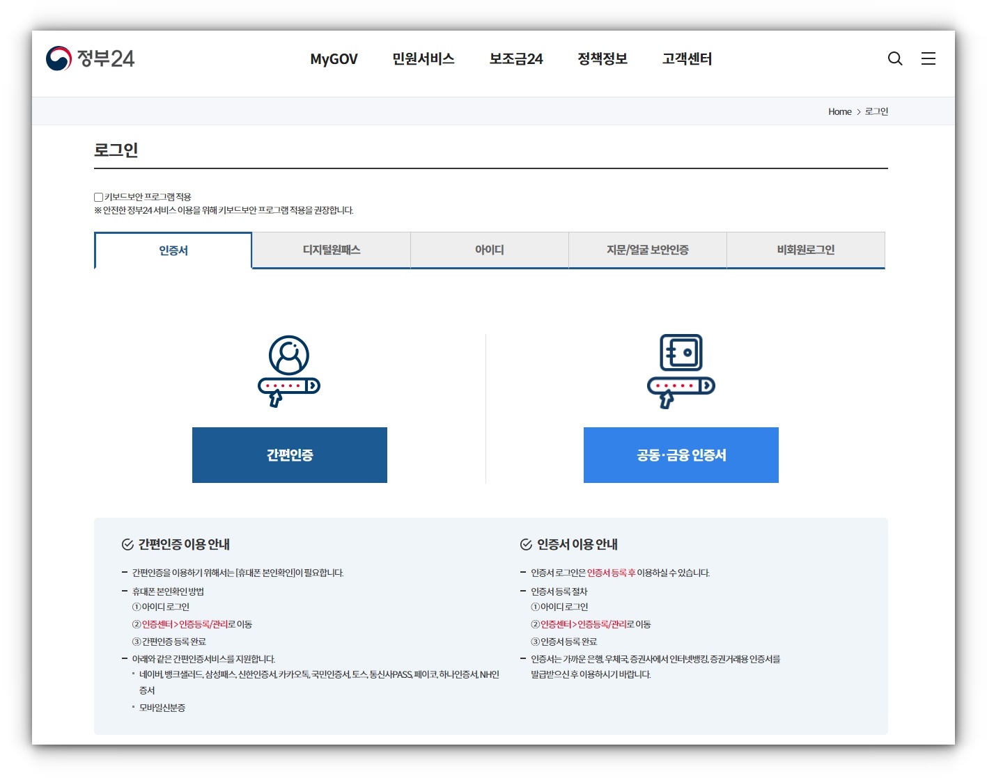 건축물대장 인터넷 무료 열람 및 발급 방법 알아보기