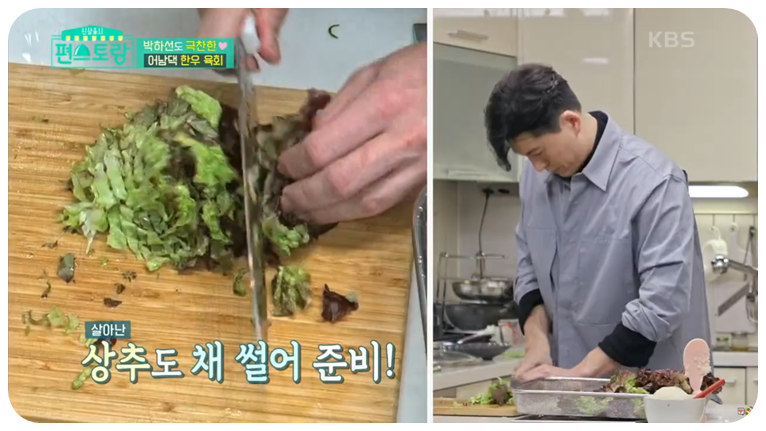 상추를 채 썰어줍니다