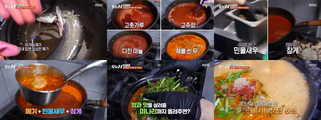 🌶️ 방송에서 극찬한 ‘비법 메기매운탕’