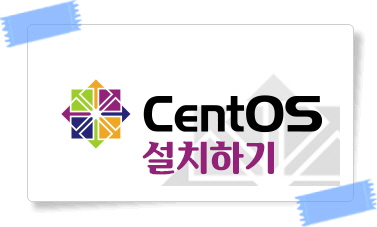centOS 7 설치