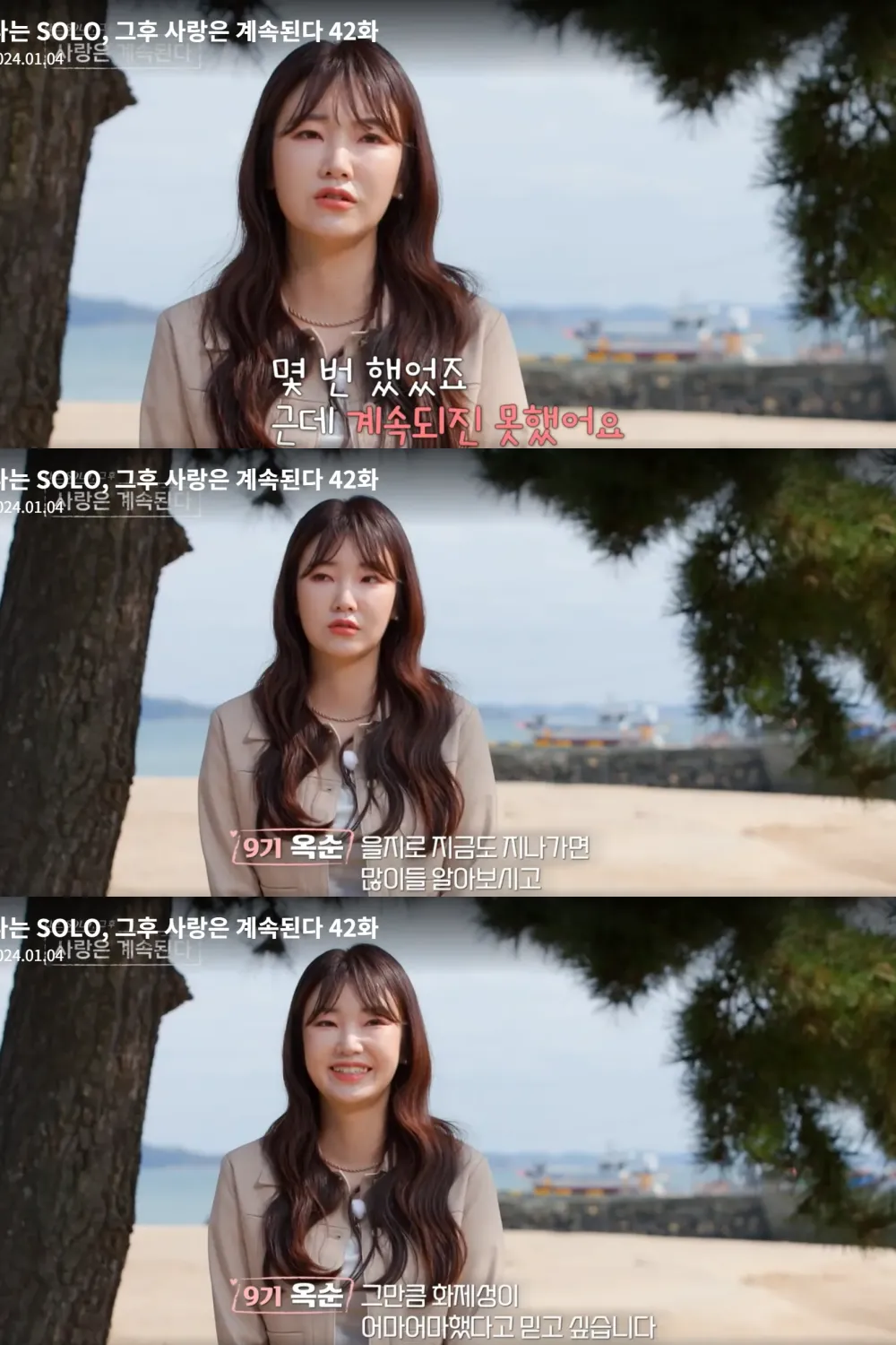 나는 솔로 9기 옥순이 근황에 대해 얘기하고 있다.