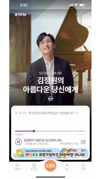 cbs 라디오 다시듣기 편성표 레인보우 선곡표 바로가기 완벽 방송 가이드_15