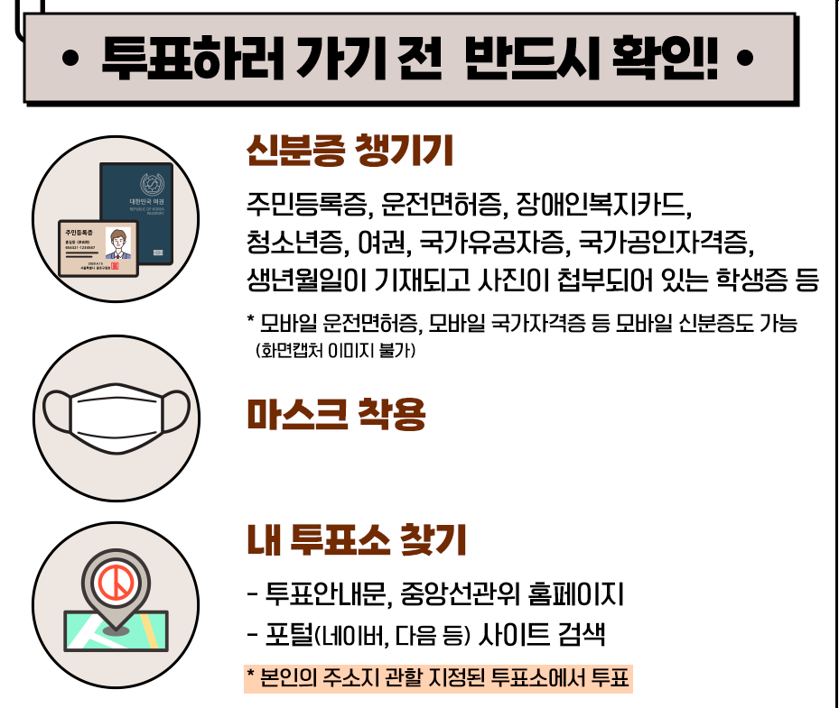 지방선거