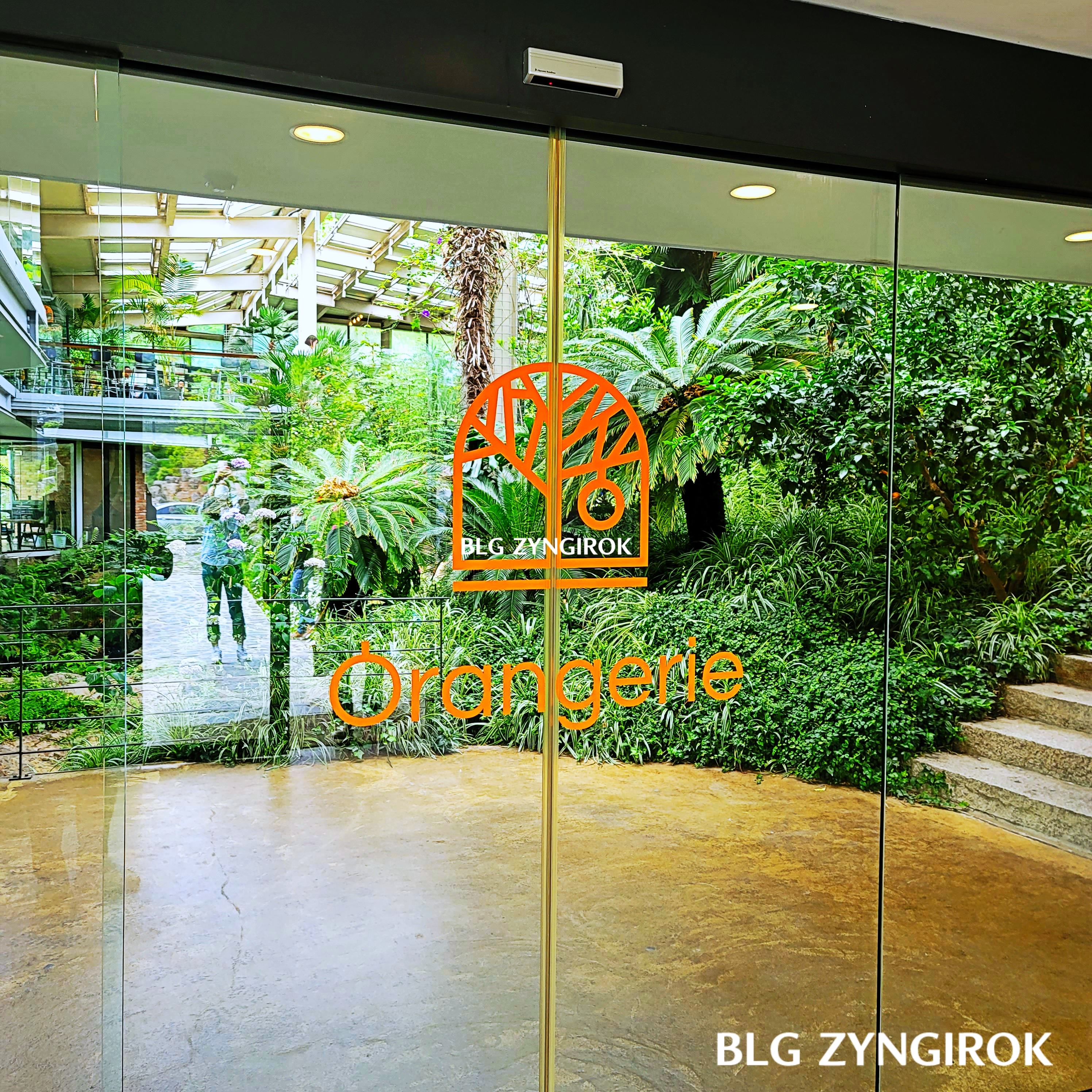 양주-오랑주리-카페-입구이다.