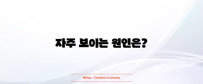 대변을 자주보는 이유